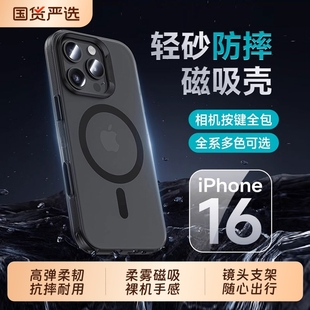 适用于苹果16磁吸手机壳iphone16promax自带支架15按键保护外壳15pro全包防摔磨砂情侣高级感简约 2025新款