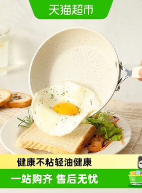 卡罗特12cm麦饭石煎蛋锅一擦即净