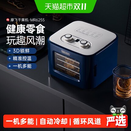 详情领优惠】摩飞食品烘干机水果蔬风干机多功能宠物零食干果机