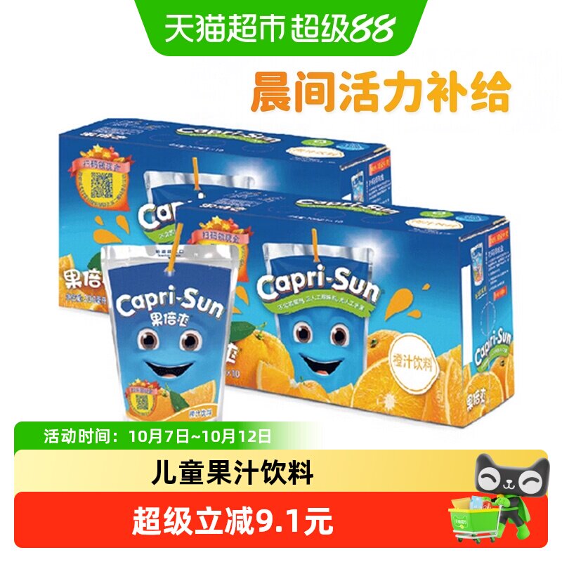 迪拜进口果倍爽橙汁味饮料200ml*20包儿童健康VC果汁年货送礼整箱