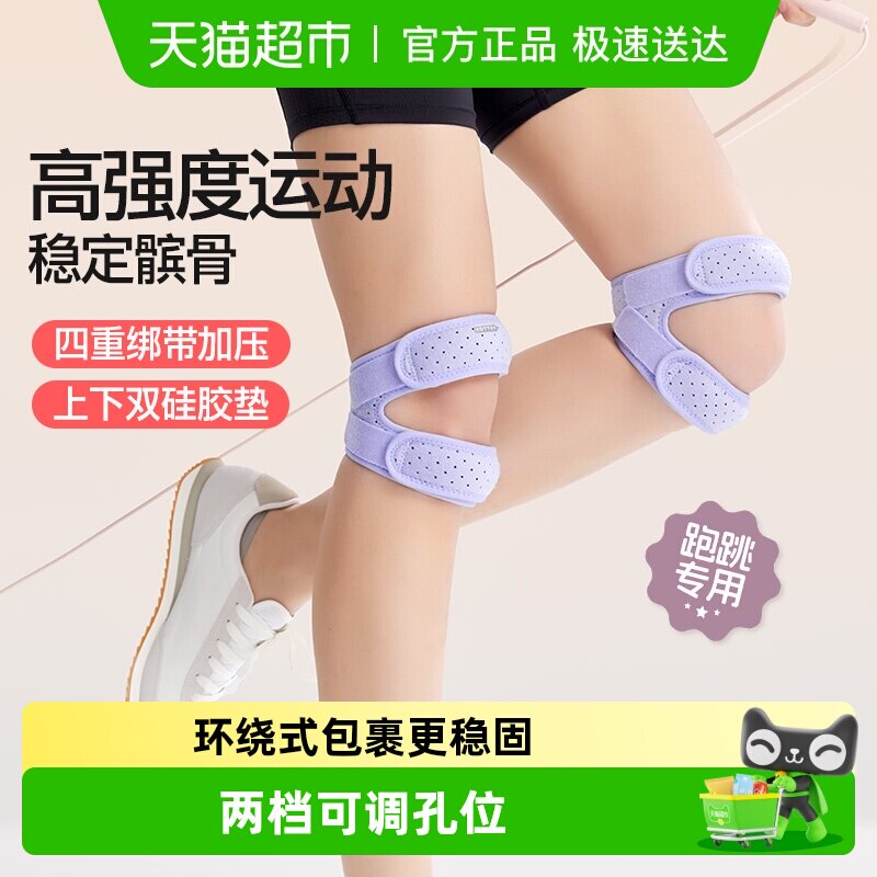 yottoy运动护膝髌骨带女半月板损伤膝关节跑步舞蹈登山跳绳篮球膝