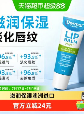 乐慕康保湿修护澳大利亚润唇膏
