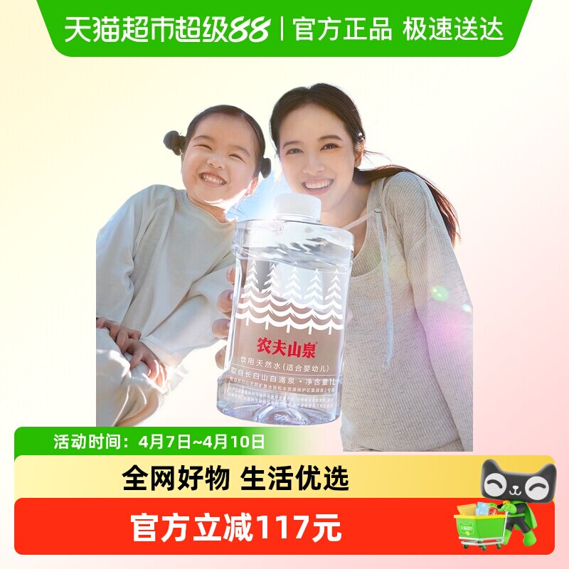 农夫山泉饮用天然水（适合婴幼儿）1L*12瓶*3箱