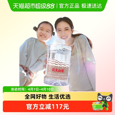 农夫山泉饮用天然水1L×36瓶