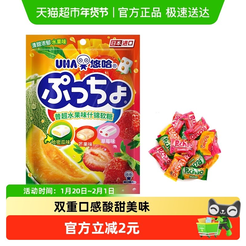 UHA悠哈日本进口普超软糖水果味90g*1袋儿童糖果零食夹心橡皮糖,零食/坚果/特产,传统糖果,淘宝优惠券,粉丝福利购,淘宝优惠卷