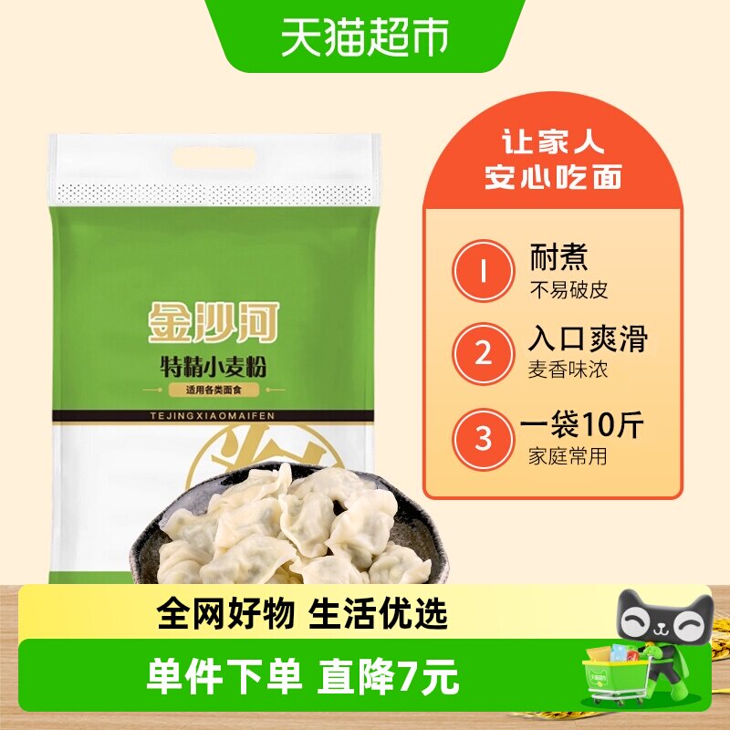 金沙河特精小麦粉白面面粉面包粉饺子粉面条馒头包子