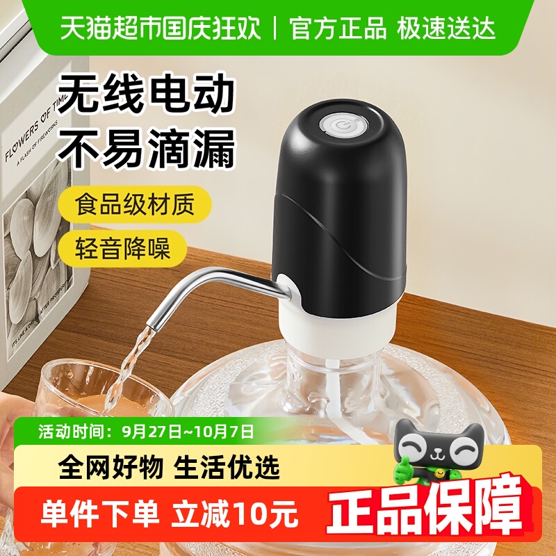 包邮炊大皇抽水器电动桶装水自动上水器饮水机压水器矿泉水吸水器
