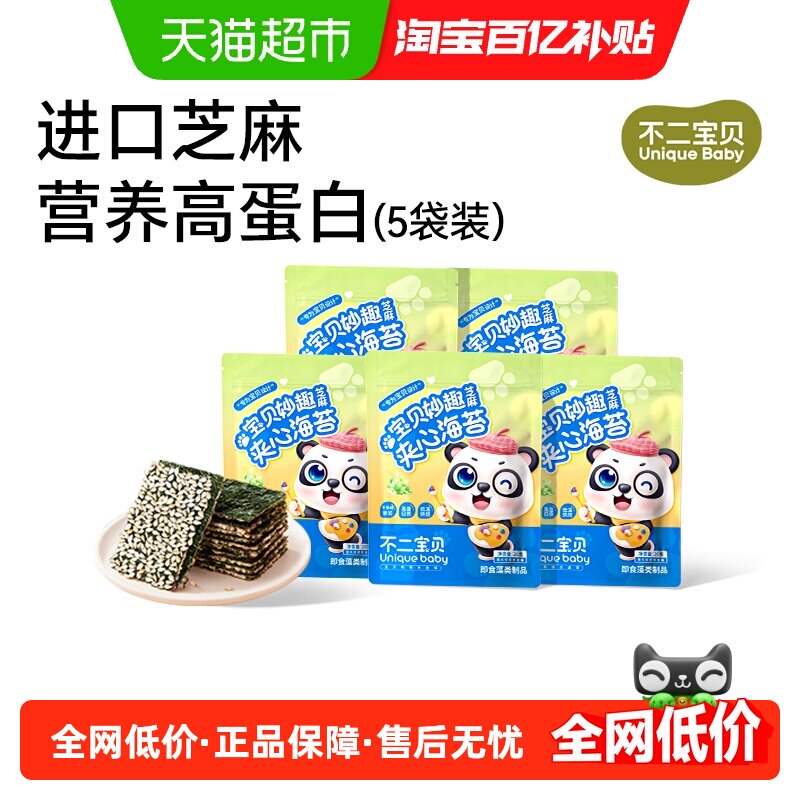 不二宝贝宝贝妙趣芝麻夹心海苔脆无添加蔗糖儿童休闲零食5袋装