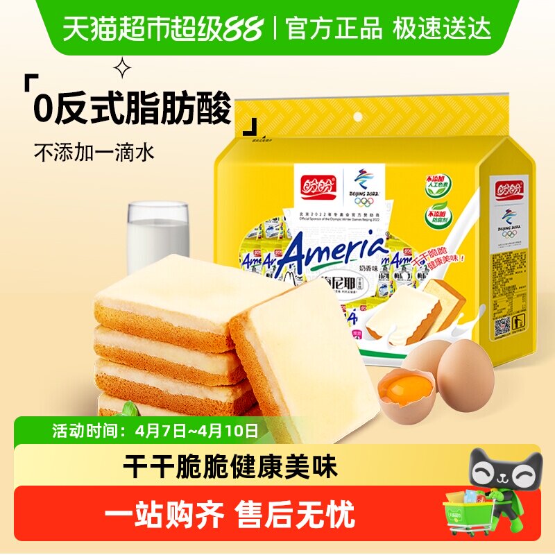 盼盼梅尼耶干蛋糕点心早餐面包干苏打压缩饼干零食休闲食品小吃