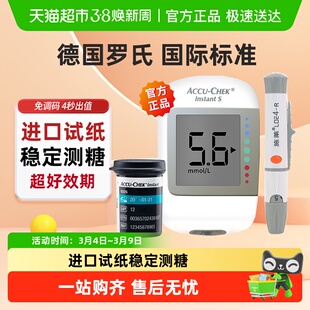 罗氏逸智S型血糖仪家用自动精准测血糖的仪器孕妇糖尿病