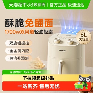 九阳空气炸锅家用可视大容量新款电烤箱电炸锅烹饪机V612