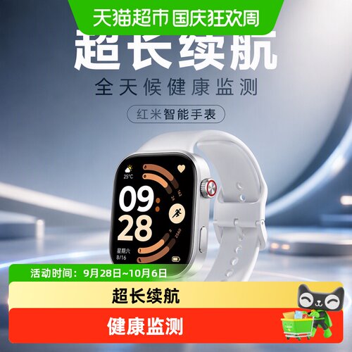 小米红米智能手表65ATM快充