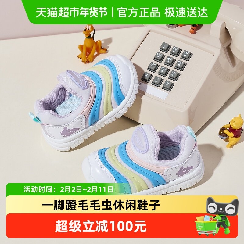 迪士尼米奇儿童2025秋季新款毛毛虫运动鞋防撞防滑一脚蹬休闲鞋子