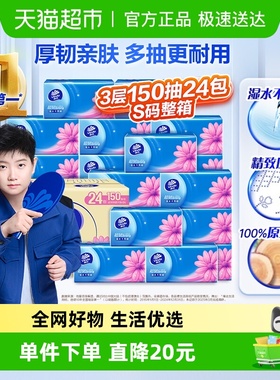 【下拉详情页享优惠】维达超韧抽纸3层S码家用餐巾纸面巾纸整箱装
