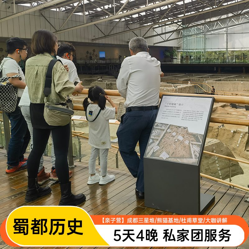 四川5天4晚纯玩私家团