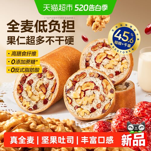 良品铺子坚果车轮面包