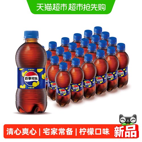 百事可乐清柠碳酸饮料