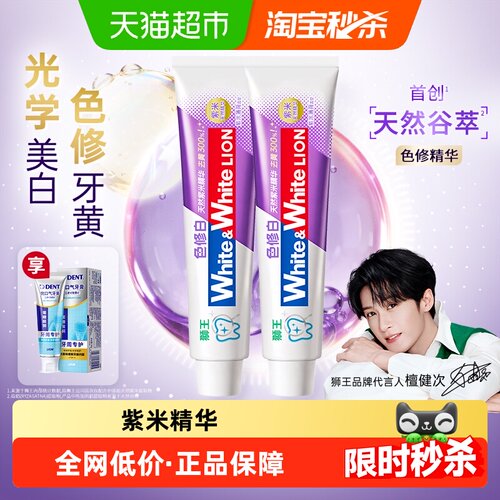 狮王White倍效白色修美白牙膏
