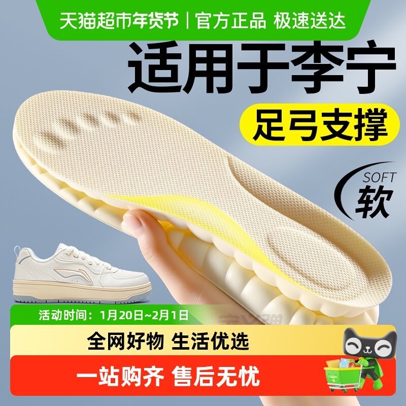 适配李宁赤兔8pro鞋垫运动减震高弹软底舒适加厚底男女款跑鞋,服饰配件/皮带/帽子/围巾,鞋垫,淘宝优惠券,粉丝福利购,淘宝优惠卷
