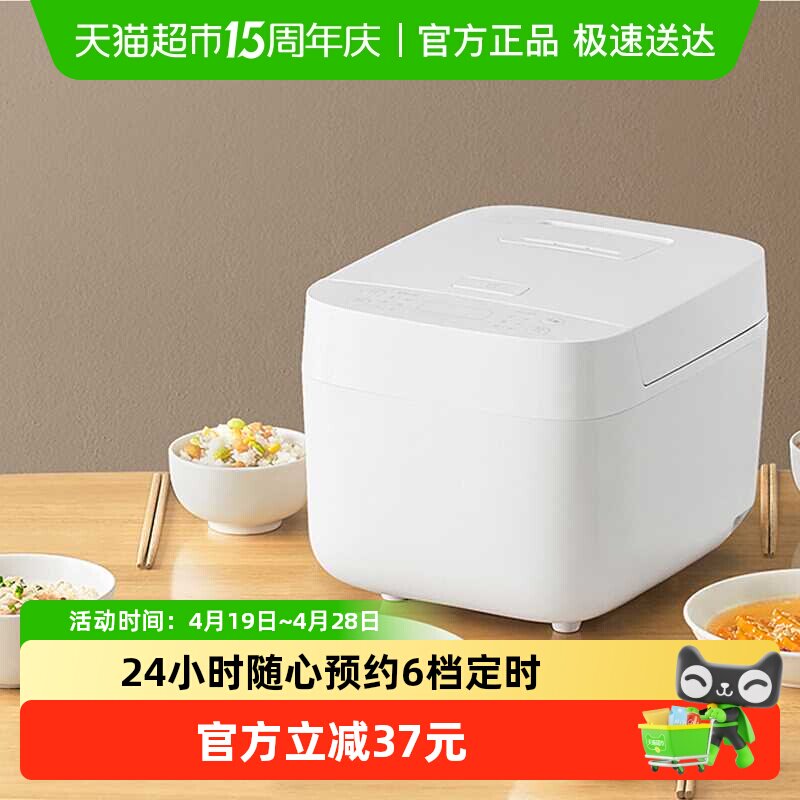 米家3L多功能电饭煲24小时预约