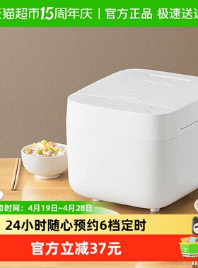 下拉优惠米家电饭煲C1白3L多功能8大类功能选择6档定时多功能饭煲