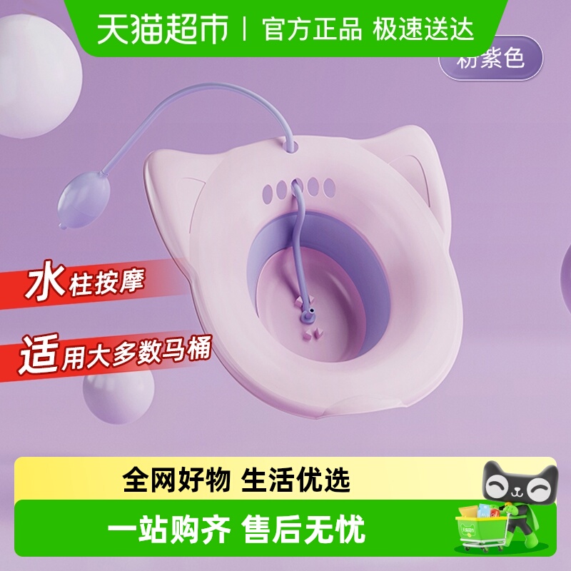 琳达妈咪洗屁股盆私处免蹲坐浴盆