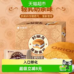 好丽友派绵融夹心蛋糕轻乳奶茶糕点12枚366g云朵早餐面包零食