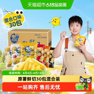 脆升升香脆薯条蜂蜜黄油多口味解馋小吃休闲办公室零食生生大礼包