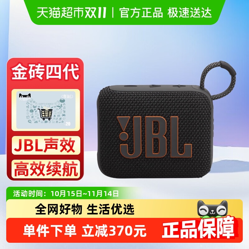 JBLGO4金砖四代蓝牙音箱