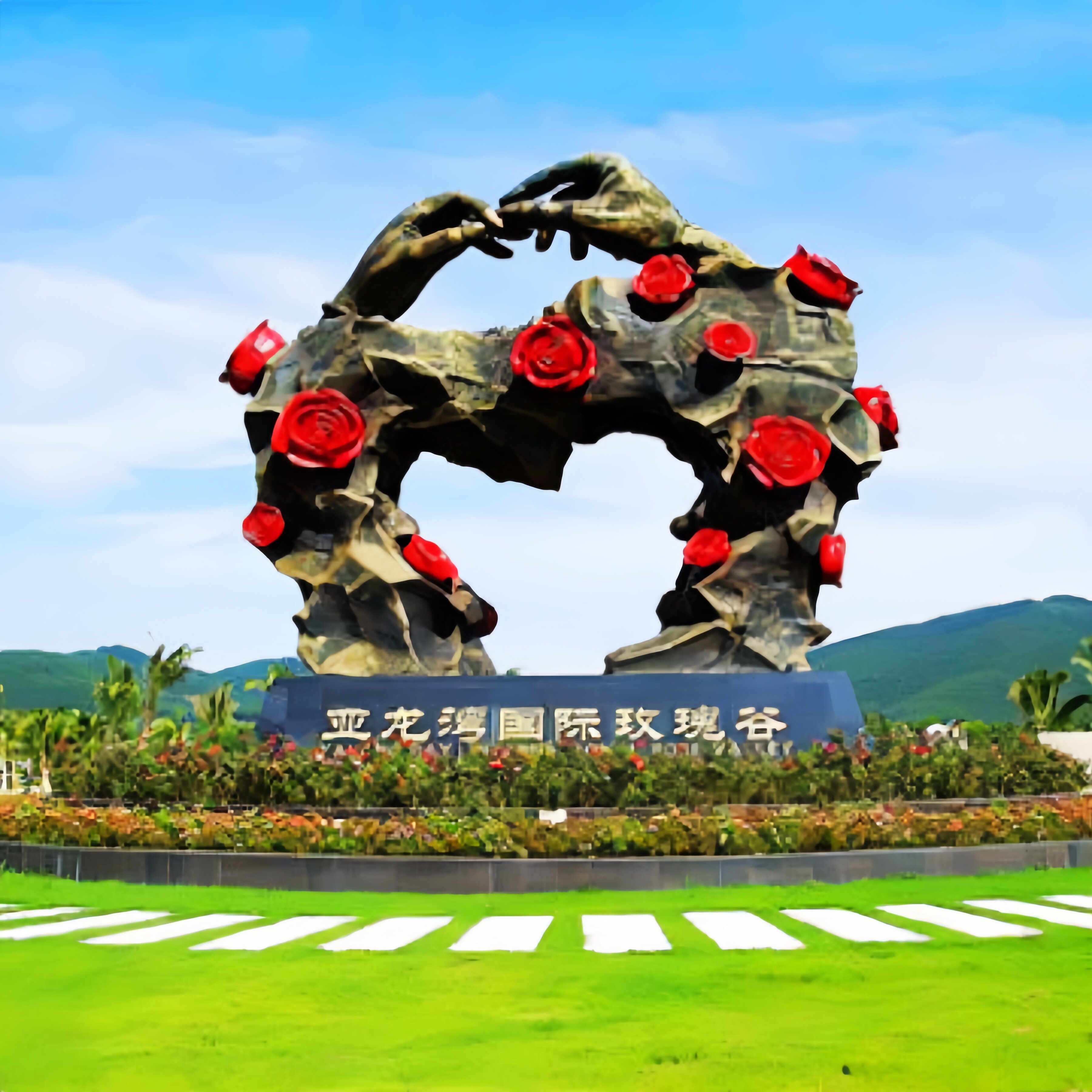[三亚亚龙湾国际玫瑰谷-门票+电瓶车票]三亚亚龙湾玫瑰谷门票+电瓶车