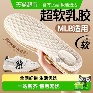 板鞋 JvBV甄乳适用于MLB鞋 垫女软底舒适久站不累乳胶踩屎感老爹鞋