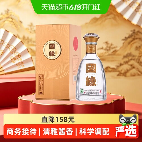 今世缘对开国缘42度浓香型送礼