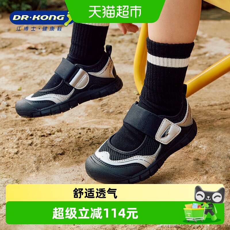 江博士童鞋春夏男儿童运动鞋图片