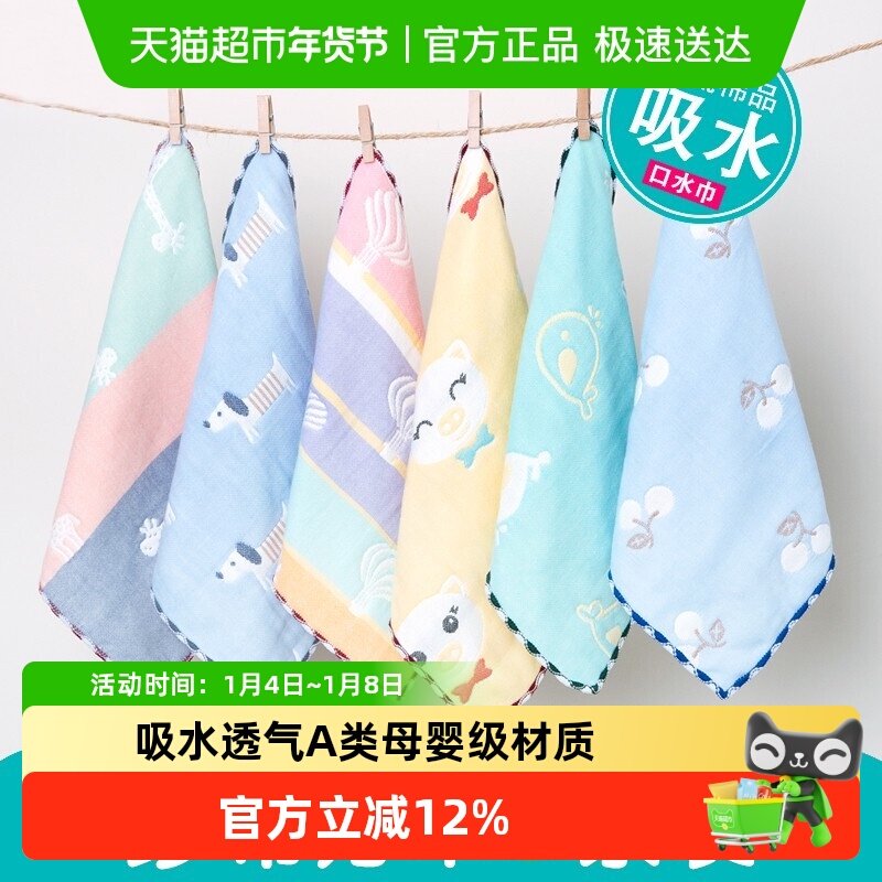 包邮毛巾童巾A类4层提花纱布巾纯棉幼儿园宝宝洗脸方巾擦拭巾