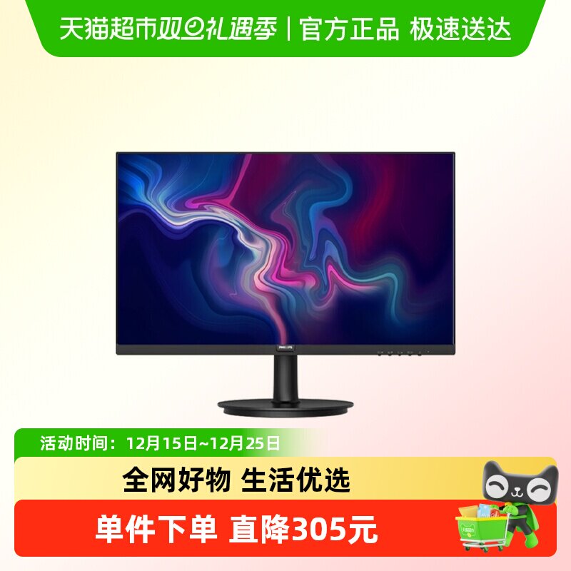 【天猫自营】飞利浦21.5英寸高清75Hz电脑办公娱乐显示器221i8