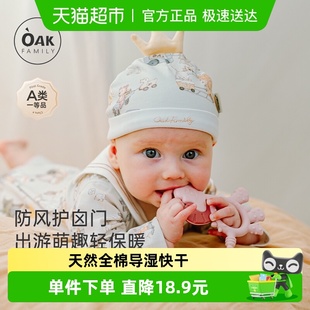 纯棉初生婴儿舒适防风胎帽护囟门帽 新生儿帽子秋季 Oak Family