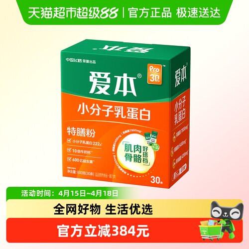 飞鹤乳清蛋白婴幼儿配方奶粉