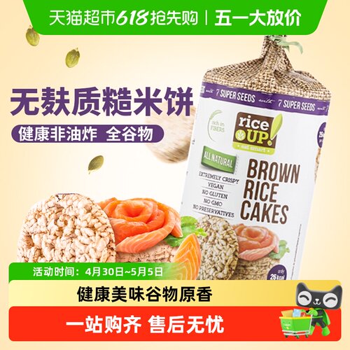 甘齿记进口藜麦什锦味零食