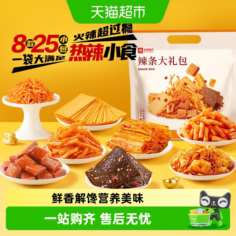 良品铺子辣条大礼包多口味零食组合网红辣条辣片素肉大刀肉