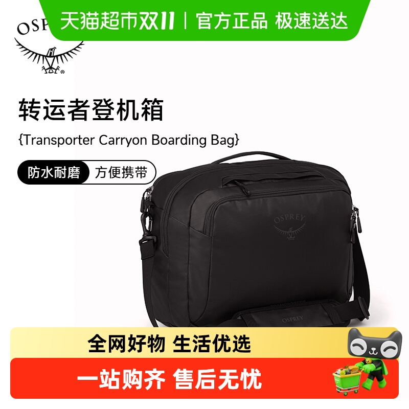 Osprey手拎包登机公文包