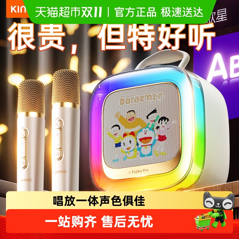 金运K88麦克风话筒音响一体唱歌家用k歌音箱家庭ktv蓝牙无线儿童