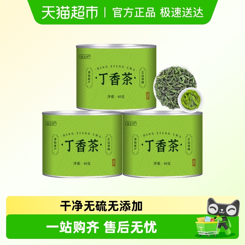 丁香茶正品茶叶长白山丁香叶茶百结叶蒲公英长白山丁香茶泡水