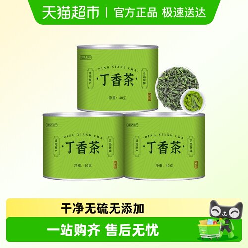 沈之问长白山丁香叶茶茶叶