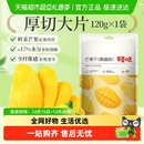 百草味芒果干果脯蜜饯水果干休闲零食网红小吃办公室宿舍即食