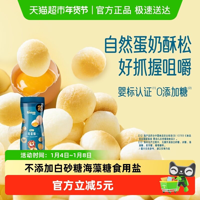 禾泱泱婴幼儿鸡蛋酥宝宝零食磨牙饼干锻炼抓握无添加盐糖小馒头