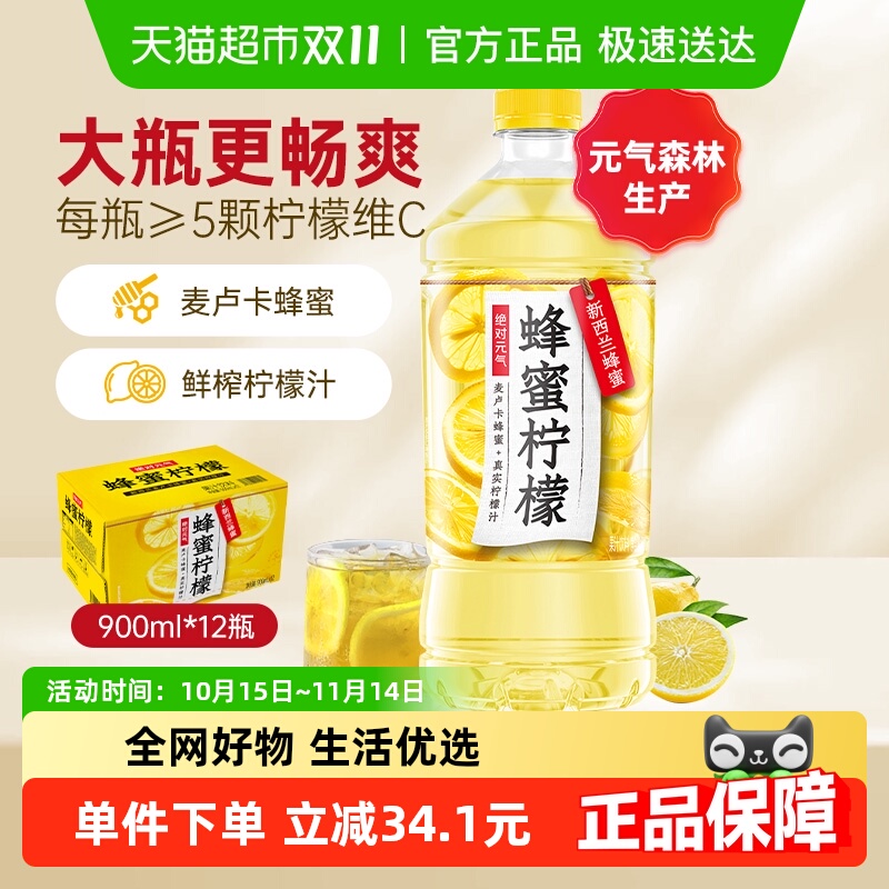 绝对元气水果汁饮料900ml×12瓶
