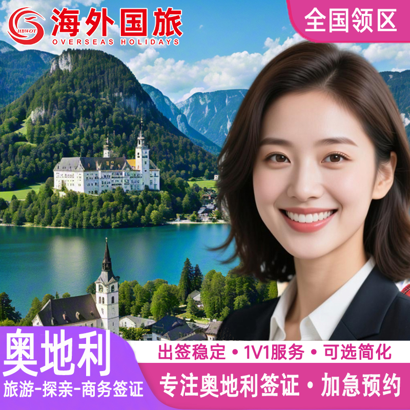 多年专业签证经验 专业解答 高出签率 加急特急可办理 赠送签证必备申根保险