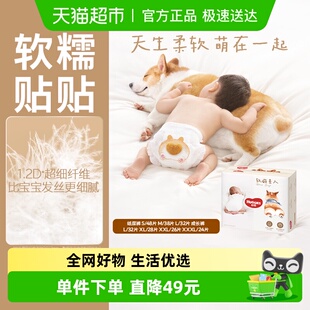 好奇软萌星人纸尿裤S/M/L成长裤L/XL/XXL/XXXL