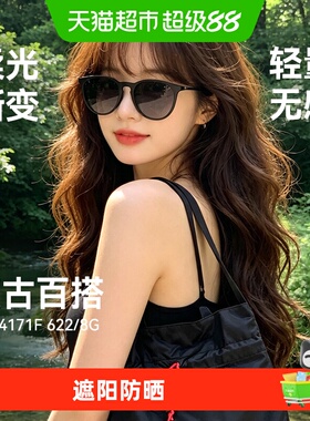 雷朋复古文艺渐变女时尚百搭眼镜
