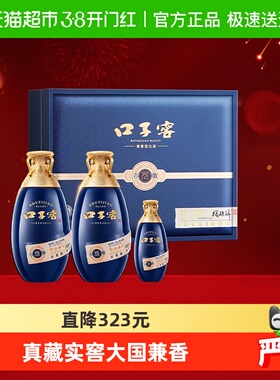 口子窖古窖元礼盒50度500ml*2瓶+100ml*1瓶